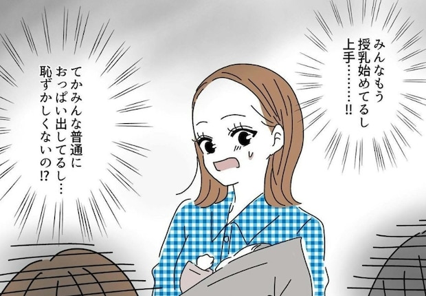 初めての授乳室に困惑、みんな上手...に焦る!|生後一ヶ月で完ミにした話#5