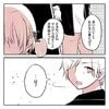 「楽しかった？」と聞かれて言葉に詰まった。私はいつも“好きになる前”に付き合っていた｜会社の先輩と後輩が付き合うまで