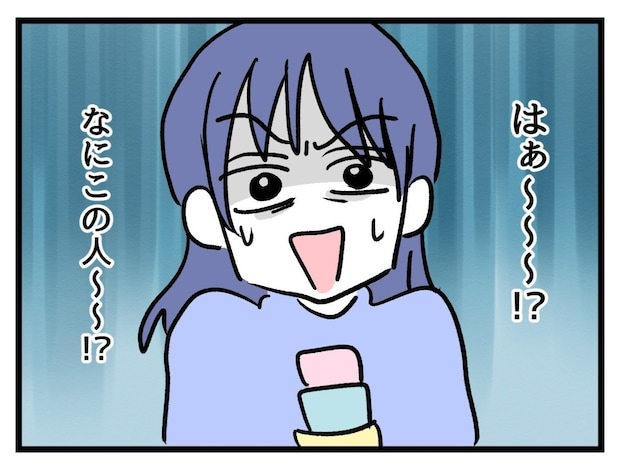 「なにこの人？」あまったお菓子を持ち帰るせこケチママの一言にイラッ｜タダより安いものはない！