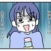 「なにこの人？」あまったお菓子を持ち帰るせこケチママの一言にイラッ｜タダより安いものはない！