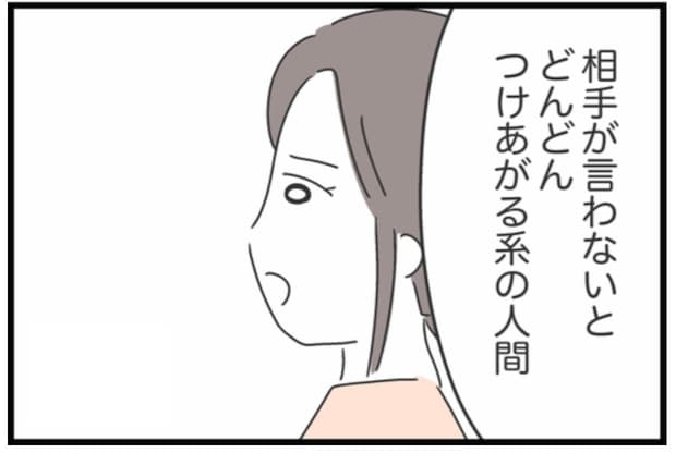 大学の友人は【つけあがる系の人間】→お金貸して気づいた図々しい言動｜借りたものを返さない友人の話