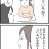 大学の友人は【つけあがる系の人間】→お金貸して気づいた図々しい言動｜借りたものを返さない友人の話