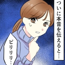 決別のとき！引っ越しを知ったママ友が「お祝いランチ」を提案してきて...｜自分のことしか考えない人