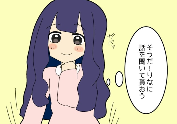 妹に相談しようとしたその瞬間、予想外の｢割り込み｣が入った｜私をいじめる義母とマザコン夫