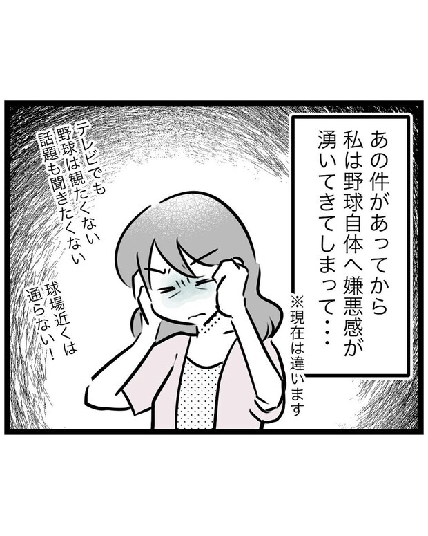 息子の成長と周囲の目が、私を迷わせた…｜スポ少を辞めた本当の理由