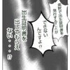 産科主治医がすごい剣幕で救急隊を叱責！理由はへその緒を切ったことが問題で…