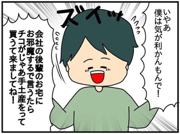 ドケチ妻が【激変】→友人宅訪問で見せた“気遣い”の理由｜ネイル投稿したらトラブルに巻き込まれた話