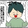 ドケチ妻が【激変】→友人宅訪問で見せた“気遣い”の理由｜ネイル投稿したらトラブルに巻き込まれた話