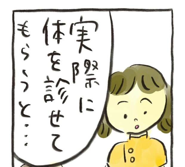 妊活以前に大切なこととは？不妊鍼灸で働く友人が、不妊に悩む女性の問題を指摘｜不妊大国ニッポン