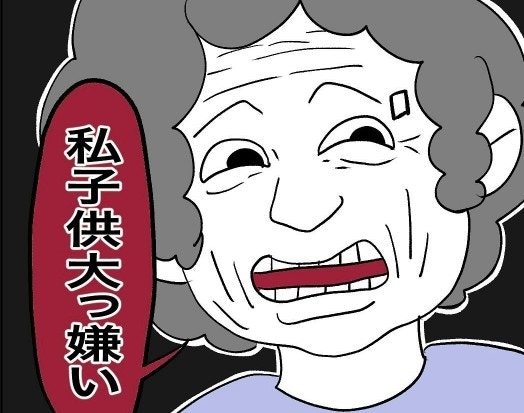 わざとやってる？「子供大嫌い」と連呼するマダムの執着心が怖すぎる…！｜スーパーのストーカーマダム