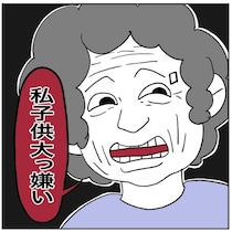 わざとやってる？「子供大嫌い」と連呼するマダムの執着心が怖すぎる…！｜スーパーのストーカーマダム