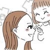 赤ちゃんの体重が！手応えを感じて順調だと思っていたのに…｜生後一ヶ月で完ミにした話