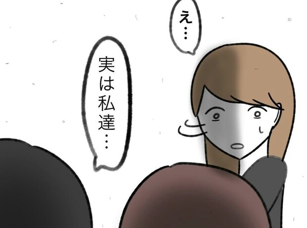 モンスターママ退散、助けに入ってくれたママたちの驚きの正体｜うちの子のおさがり欲しいよね