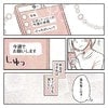 「落ち着くなあ」元カレにブチギレて嫌な気分だったのに…先輩のメールで笑顔になれた｜会社の先輩と後輩が付き合うまで
