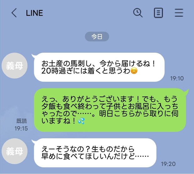 義母の「今から行くね」が正直しんどい。断りづらい善意と、噛み合わないタイミングにモヤモヤ