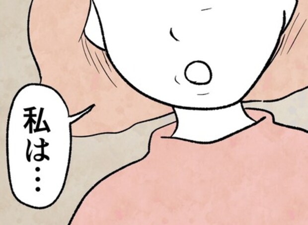善意に隠れた「独りになる恐怖」。友人が語り始めた切ない本音｜ばあばになりたがる友人