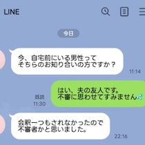 お隣さんの「気分の波」に限界。スルーするのは大人げない？私の葛藤