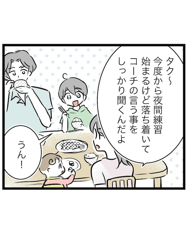 夜間練習開始で積み重なる母の苦労｜スポ少を辞めた本当の理由