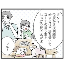 夜間練習開始で積み重なる母の苦労｜スポ少を辞めた本当の理由