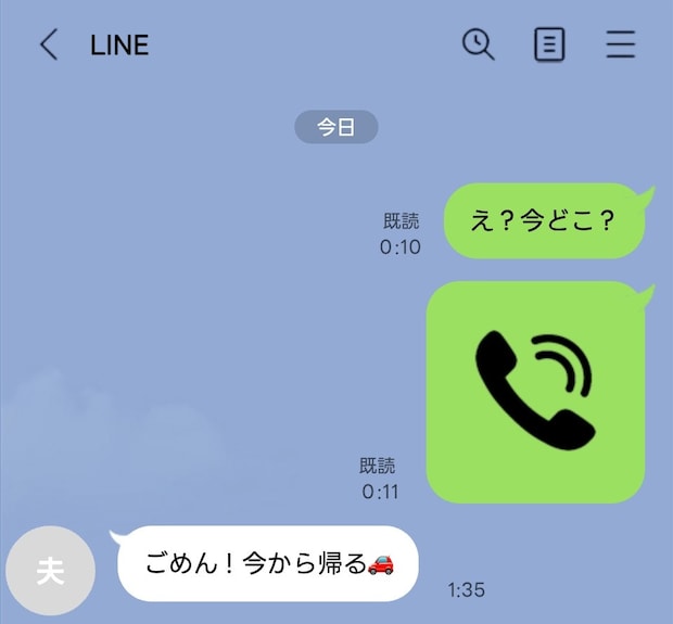 夫の「温泉に行ってくる」に違和感。位置情報と食い違う行動に募る不信感