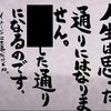 人生は「こうした通りになる」→寺の一言が刺さりすぎると話題に「本当にそう」「肝に銘じたい」