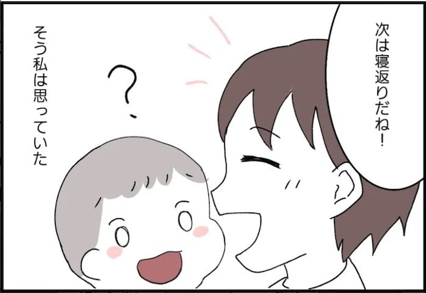 寝返りまであと一歩？首がすわった娘と挑む「はじめての練習」｜生後4ヶ月、肘内障になる