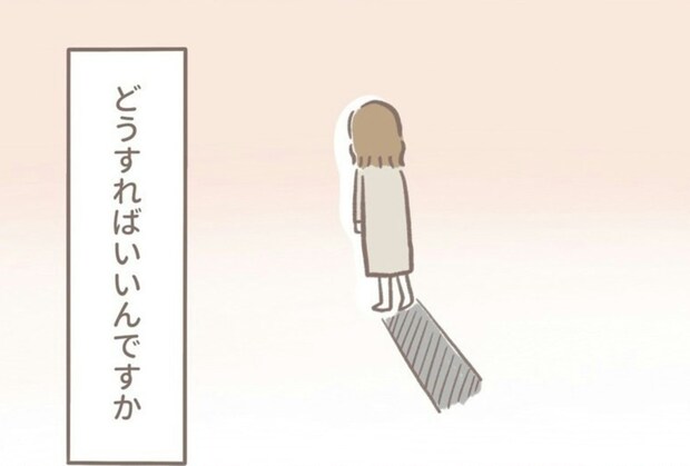急な一時預かりをお願いすると｢やや怒られ｣…どうしようもないのにモヤモヤが止まらない｜2人目不妊治療が辛すぎる