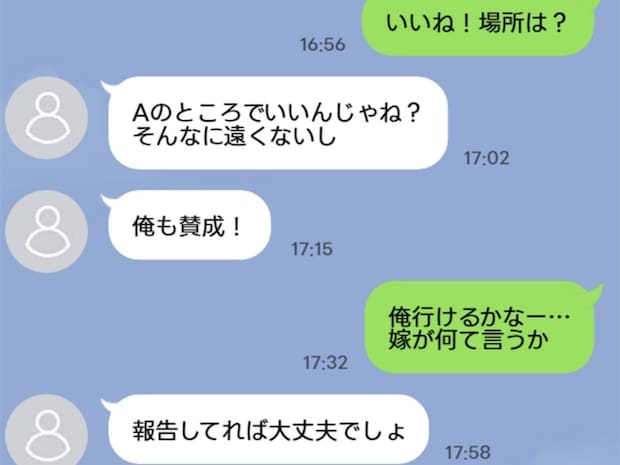 幼い娘をひとりで放置！そんな夫が県外の飲み会に参加すると言ってきた