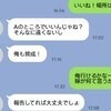 幼い娘をひとりで放置！そんな夫が県外の飲み会に参加すると言ってきた