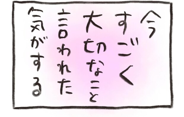 ストレス、不眠、現代人の体はガタガタ…妊活する女性へ、鍼灸師の友人が思うこと｜不妊大国ニッポン