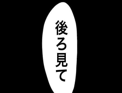 「後ろ見て」逃げても逃げてもついてくる！スーパーで遭遇した執念深いマダム｜スーパーのストーカーマダム