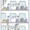 バス内で降車ボタン「すぐ押さない」→理由描く3コマ漫画に3千いいね「あるあるw」「皆、優しい」