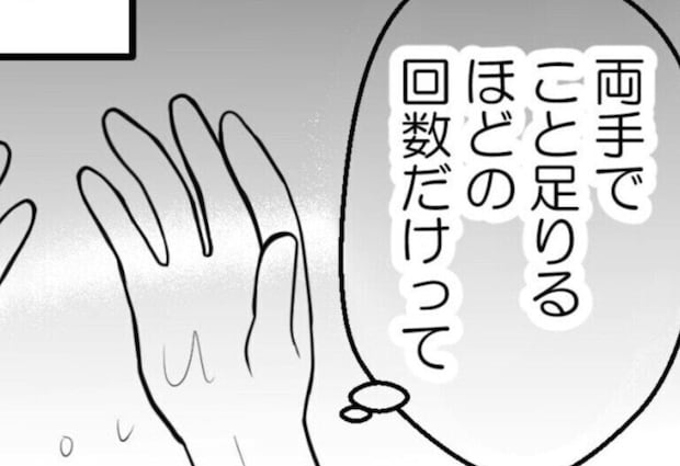 「また今度」夫からはぐらかされる妊活がしんどい…レス夫婦の妊活体験談