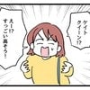 「すっごい高そう！」娘の友だちが着ていたのはブランド服｜タダより安いものはない！