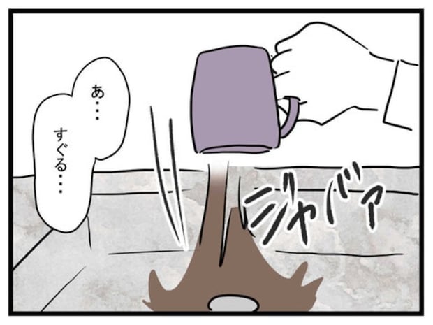 ハイスペ夫【飲み残しコーヒーの処理】で妻に逆ギレ!信じがたい過剰な反応とは