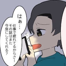 義母の愚痴に耐える妻。夫に相談しても聞く耳持たず…心が折れそう｜私をいじめる義母とマザコン夫