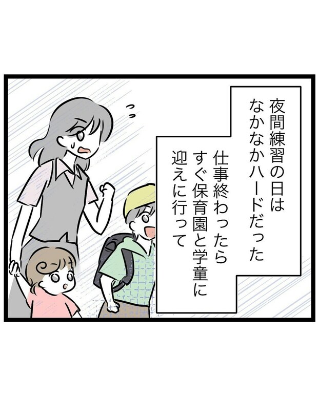 親の負担は超ハードモード！慌ただしすぎる夜間練習｜スポ少を辞めた本当の理由