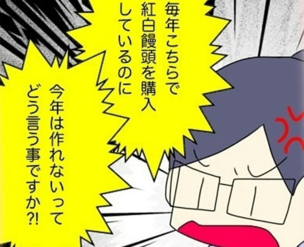 子ども会の役員で出会った“とんでもない人”お世話になった和菓子屋にクレームをつけていた