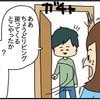 30分おきに「トイレお借りします…」→友人宅で妻に違和感｜ネイル投稿したらトラブルに巻き込まれた話