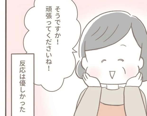 預け先が見つからない絶望の中で…新しい施設の｢優しさ｣に救われた日｜2人目不妊治療が辛すぎる