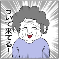 執拗に追うマダム。早歩きで撒けると思ったママの“最悪の誤算”｜スーパーのストーカーマダム