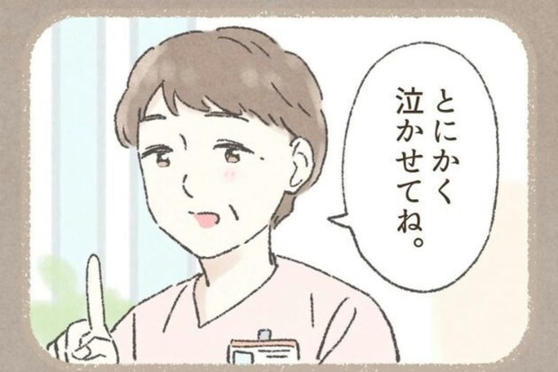 産声が聞こえなかった【車内出産】→数秒の記憶で命が救われた、助産師の「たった一言」