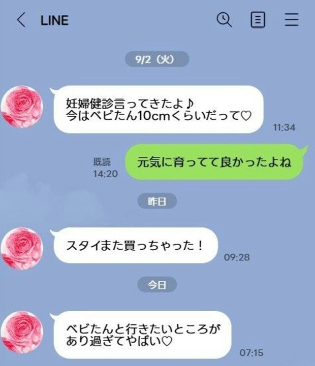 マタニティハイが「うざい」友人の止まらない暴走に辟易