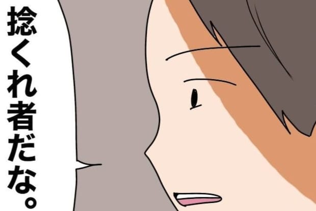 他人の生活を羨む妻が放った“最低の一言”　夫の心を粉砕した｜夫の手取りは18万円