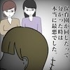 自分をいじめた人と親になって保育園が同じになるなんて…｜うちの子のおさがり欲しいよね