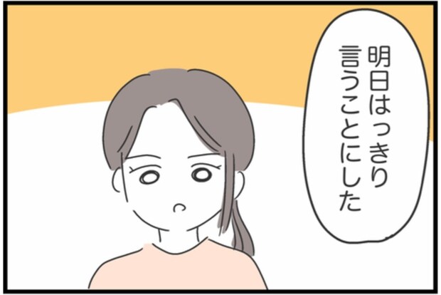 「爆発する前に言う」お金返さない友人に物申すワケ｜借りたものを返さない友人の話