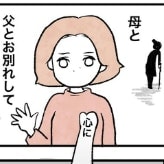 「寂しさが溢れ出て…」親代わりを自称した本当の理由｜ばあばになりたがる友人