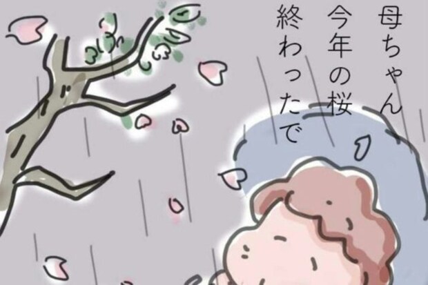 90歳の誕生日を迎えた母に「怒鳴られた」→絶縁、介護、がん宣告を経てたどり着いた【終着点】