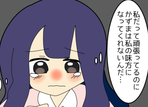 「私の味方にはなってくれない」夫に相談しても無意味だった現実｜私をいじめる義母とマザコン夫