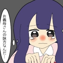 「私の味方にはなってくれない」夫に相談しても無意味だった現実｜私をいじめる義母とマザコン夫